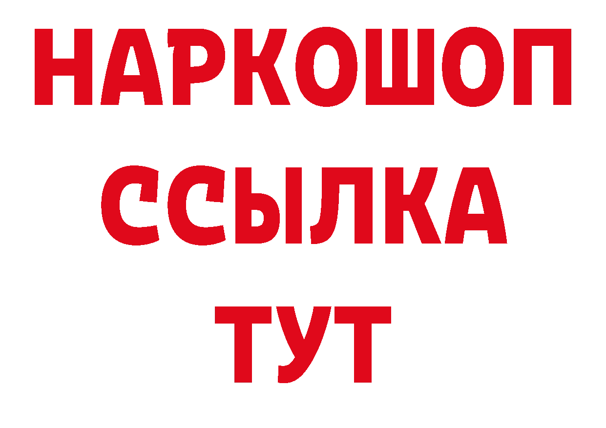 БУТИРАТ бутик зеркало дарк нет кракен Абаза